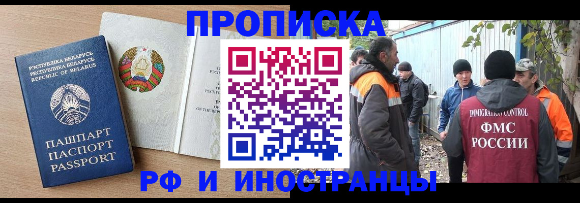 прописка для военкомата в Кусе